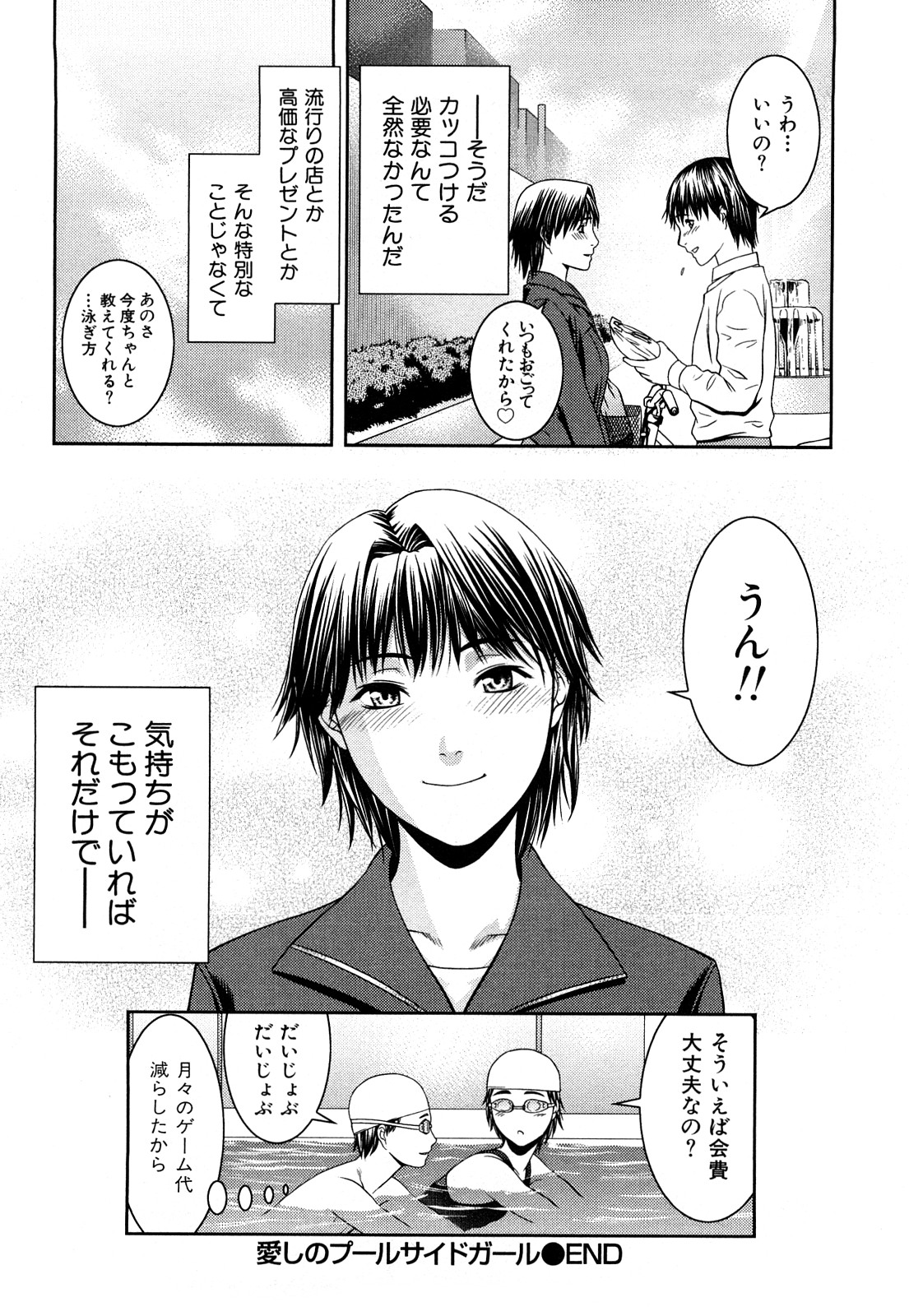 [滝智次朗] いつでも本番！