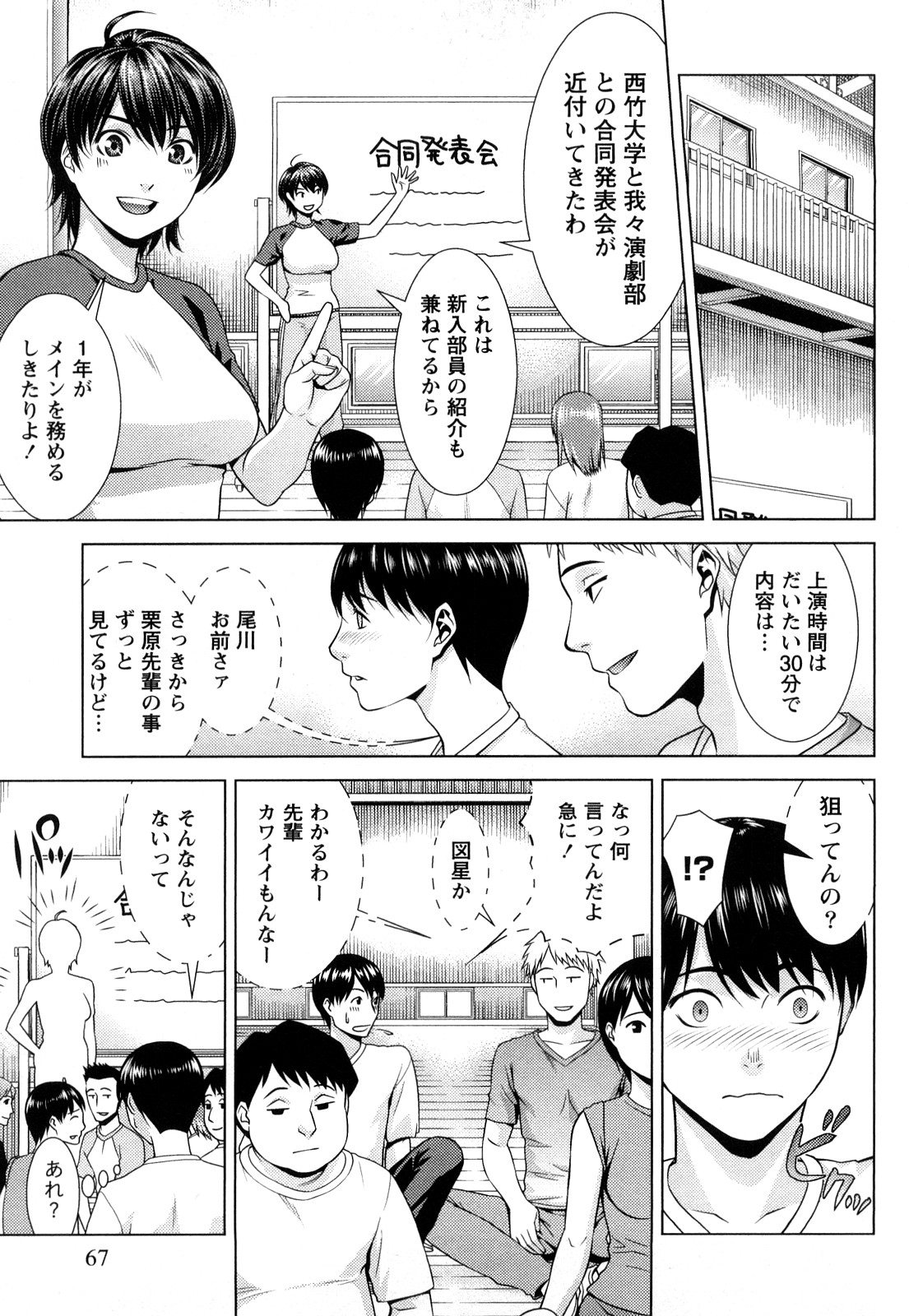 [滝智次朗] いつでも本番！