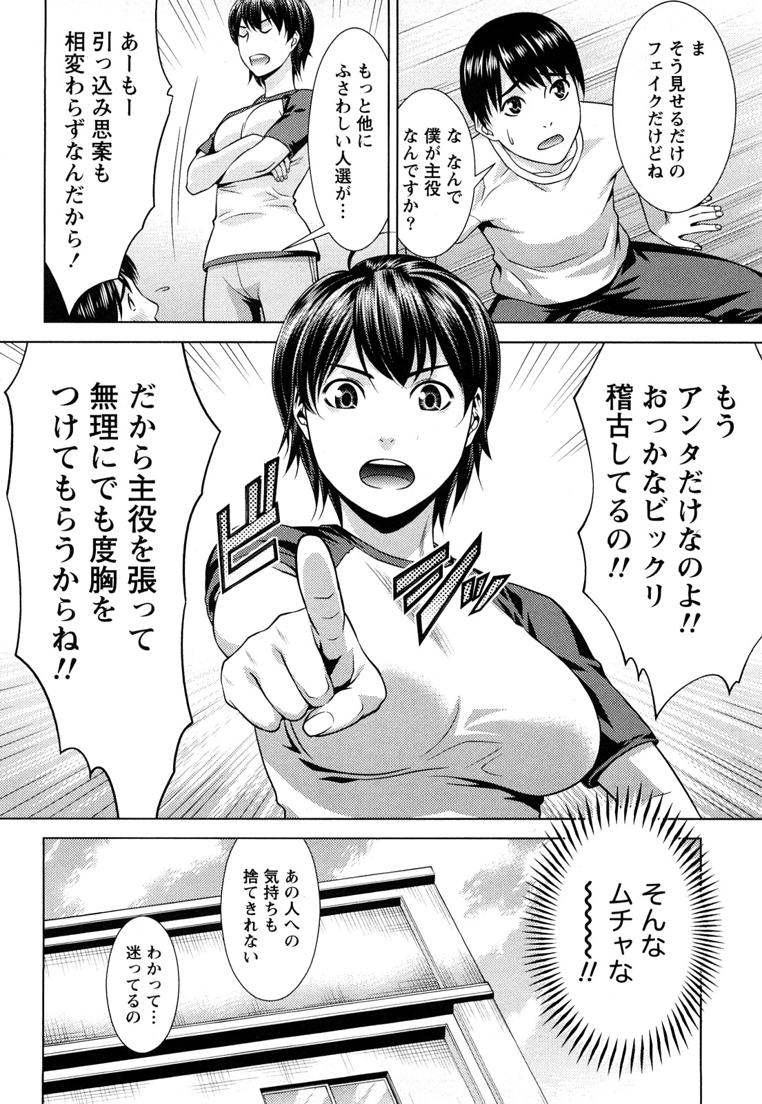 [滝智次朗] いつでも本番！