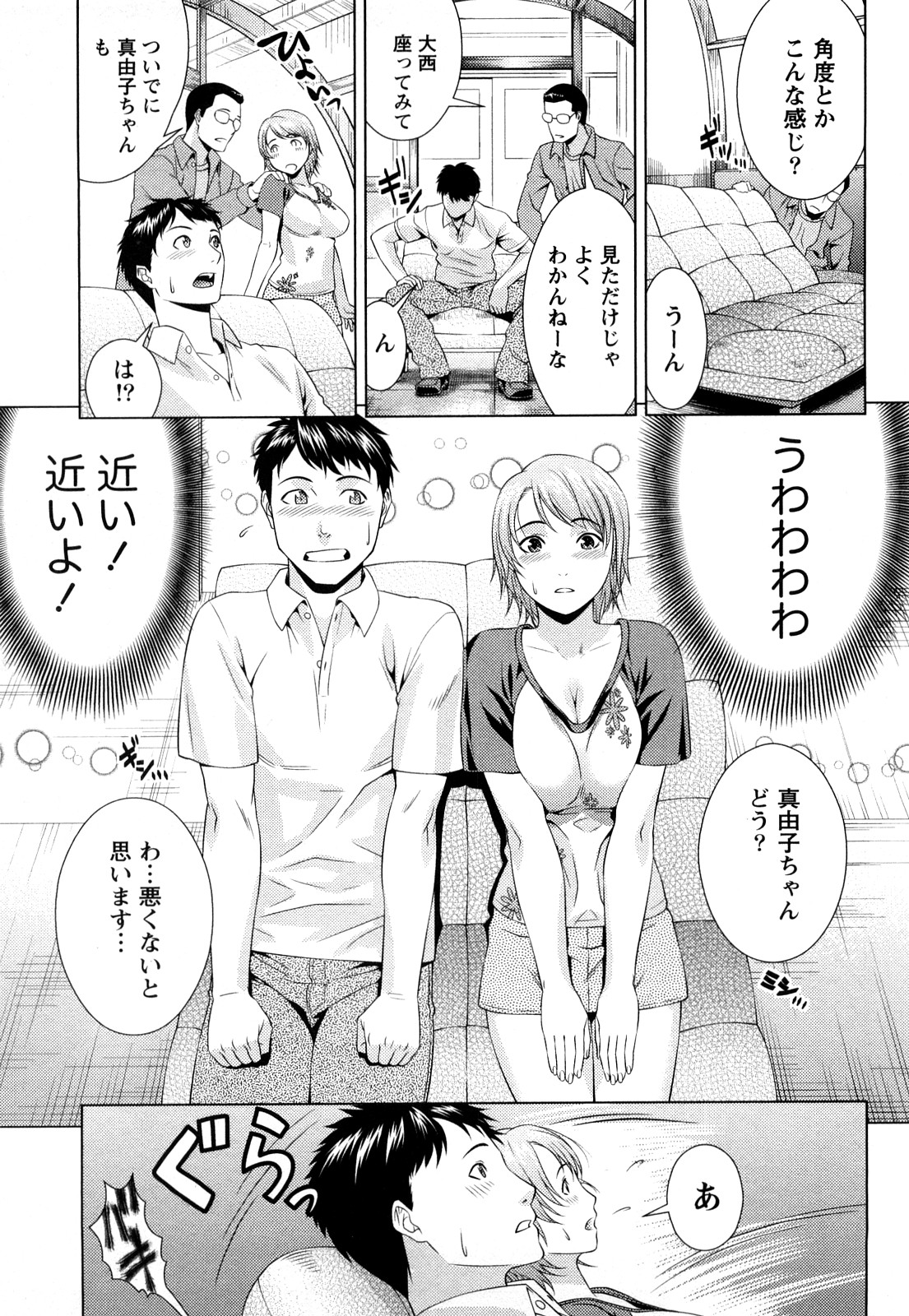 [滝智次朗] いつでも本番！