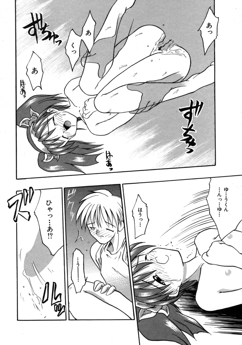 [TO魅プゥー] 美少女雑技団