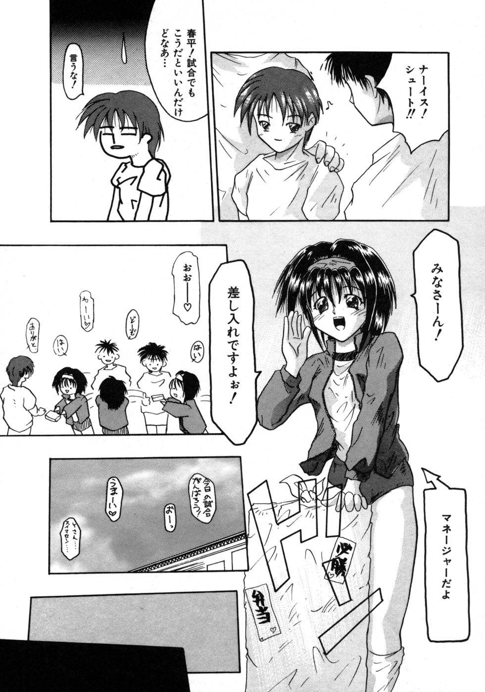 [TO魅プゥー] 美少女雑技団