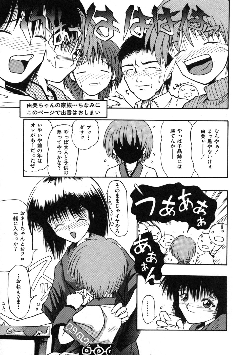 [TO魅プゥー] 美少女雑技団