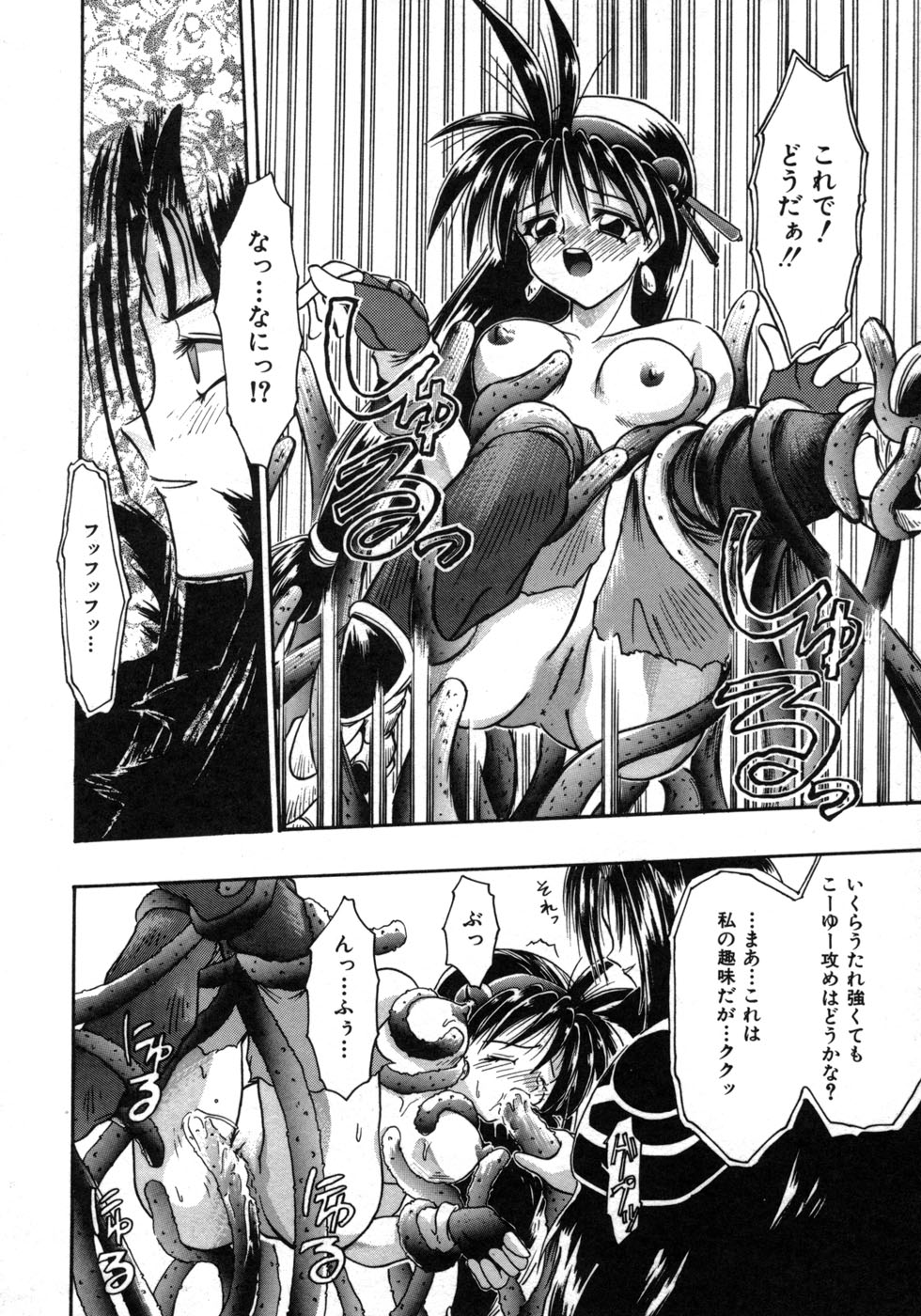 [TO魅プゥー] 美少女雑技団