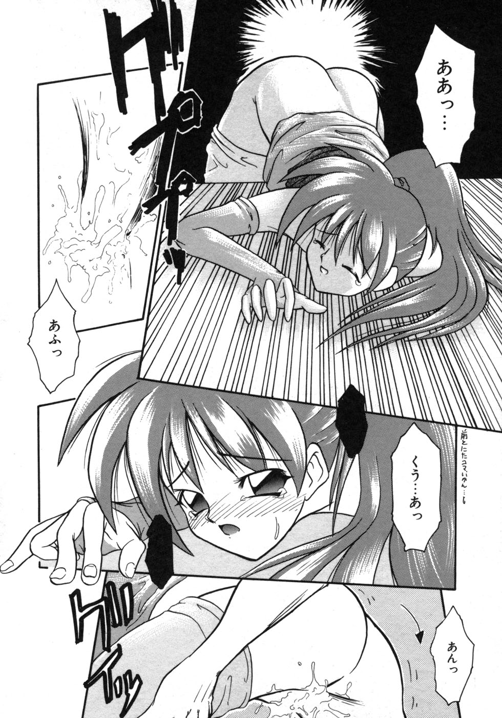 [TO魅プゥー] 美少女雑技団