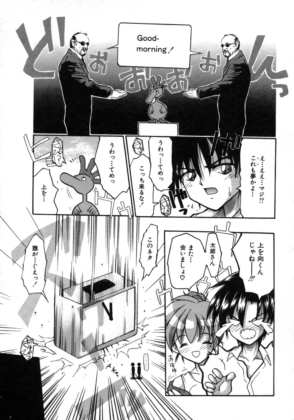 [TO魅プゥー] 美少女雑技団