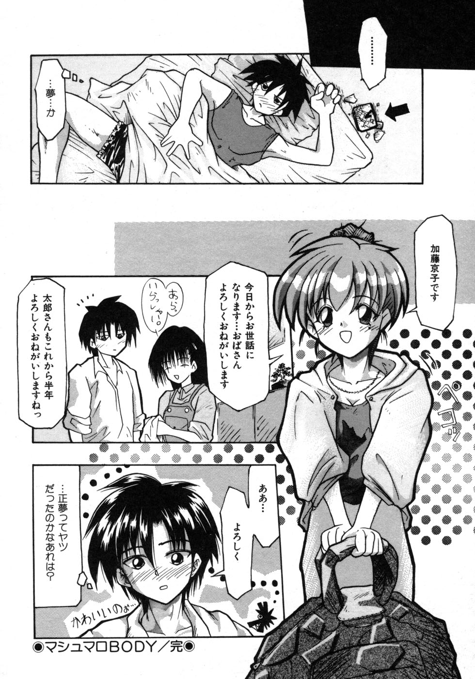 [TO魅プゥー] 美少女雑技団