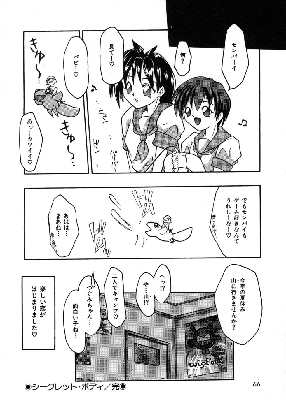 [TO魅プゥー] 美少女雑技団