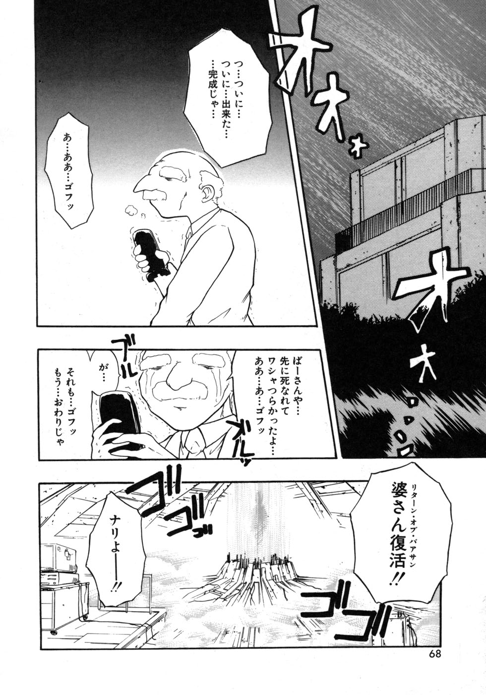 [TO魅プゥー] 美少女雑技団