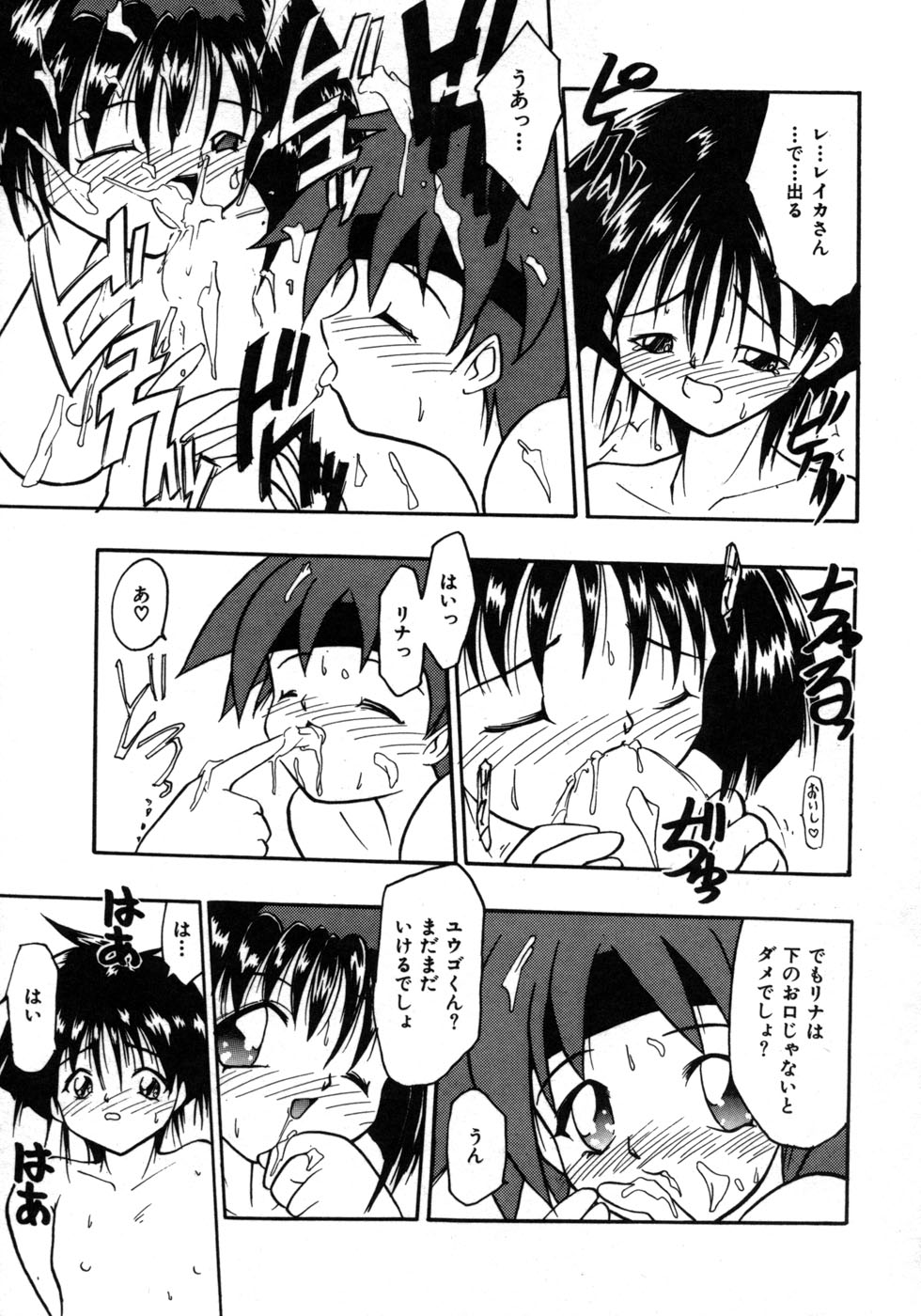 [TO魅プゥー] 美少女雑技団