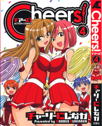 [チャーリーにしなか] Cheers! 4 [英訳]