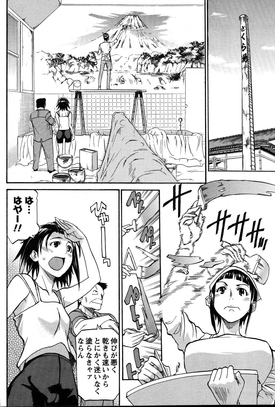 [天崎かんな] のぼせてみてよ！