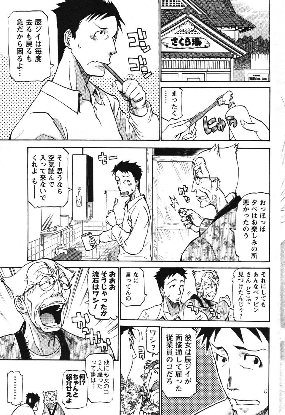 [天崎かんな] のぼせてみてよ！