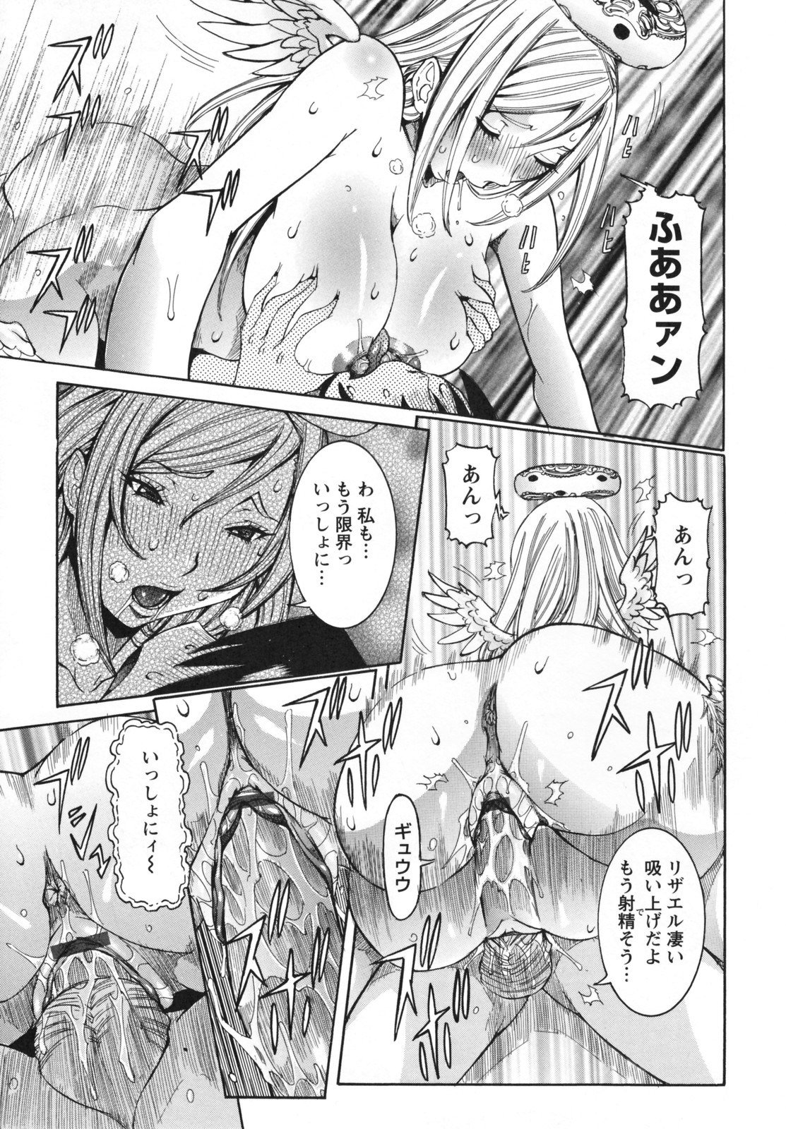 [笑花偽] 天使の課外授業