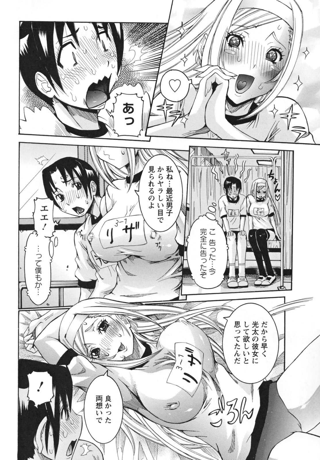 [笑花偽] 天使の課外授業