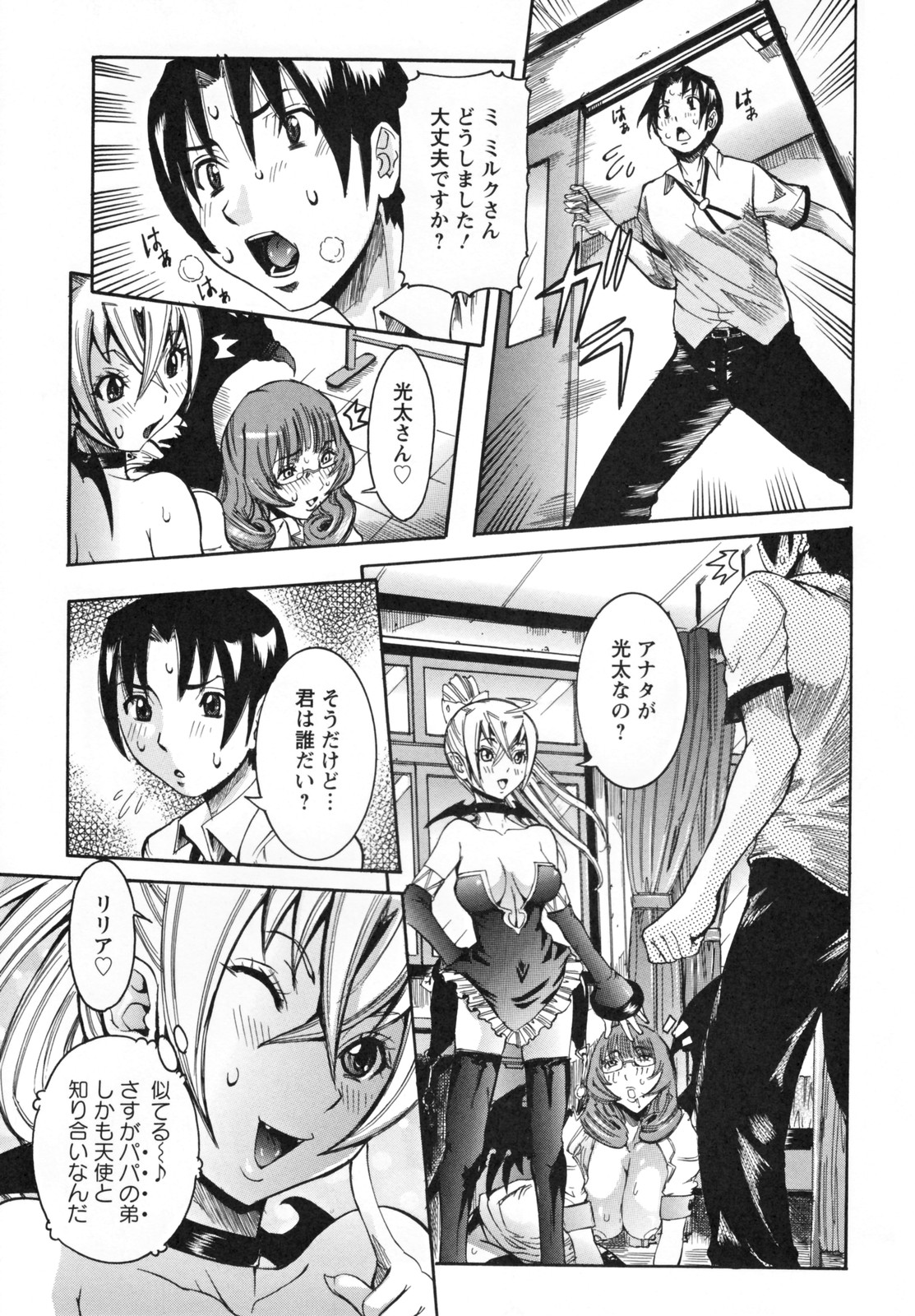 [笑花偽] 天使の課外授業