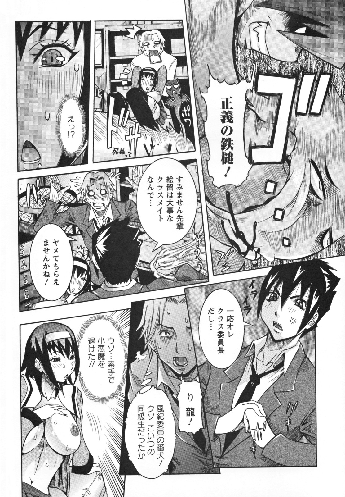 [笑花偽] 天使の課外授業