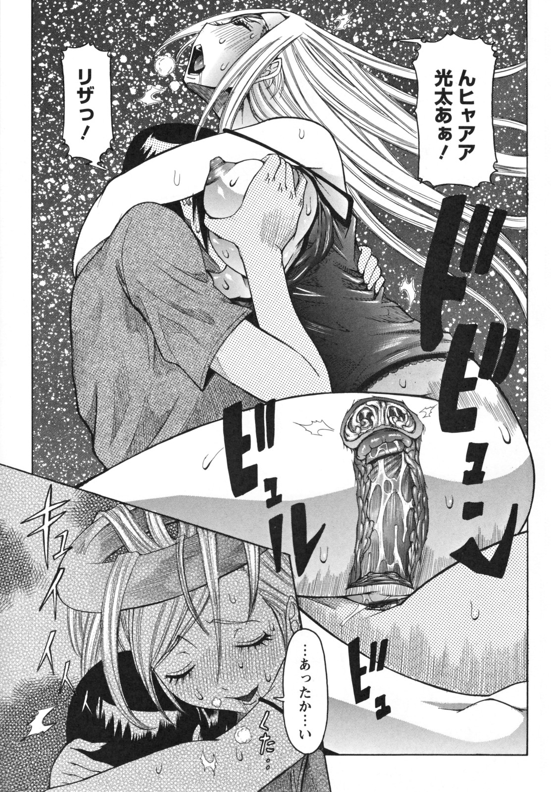 [笑花偽] 天使の課外授業