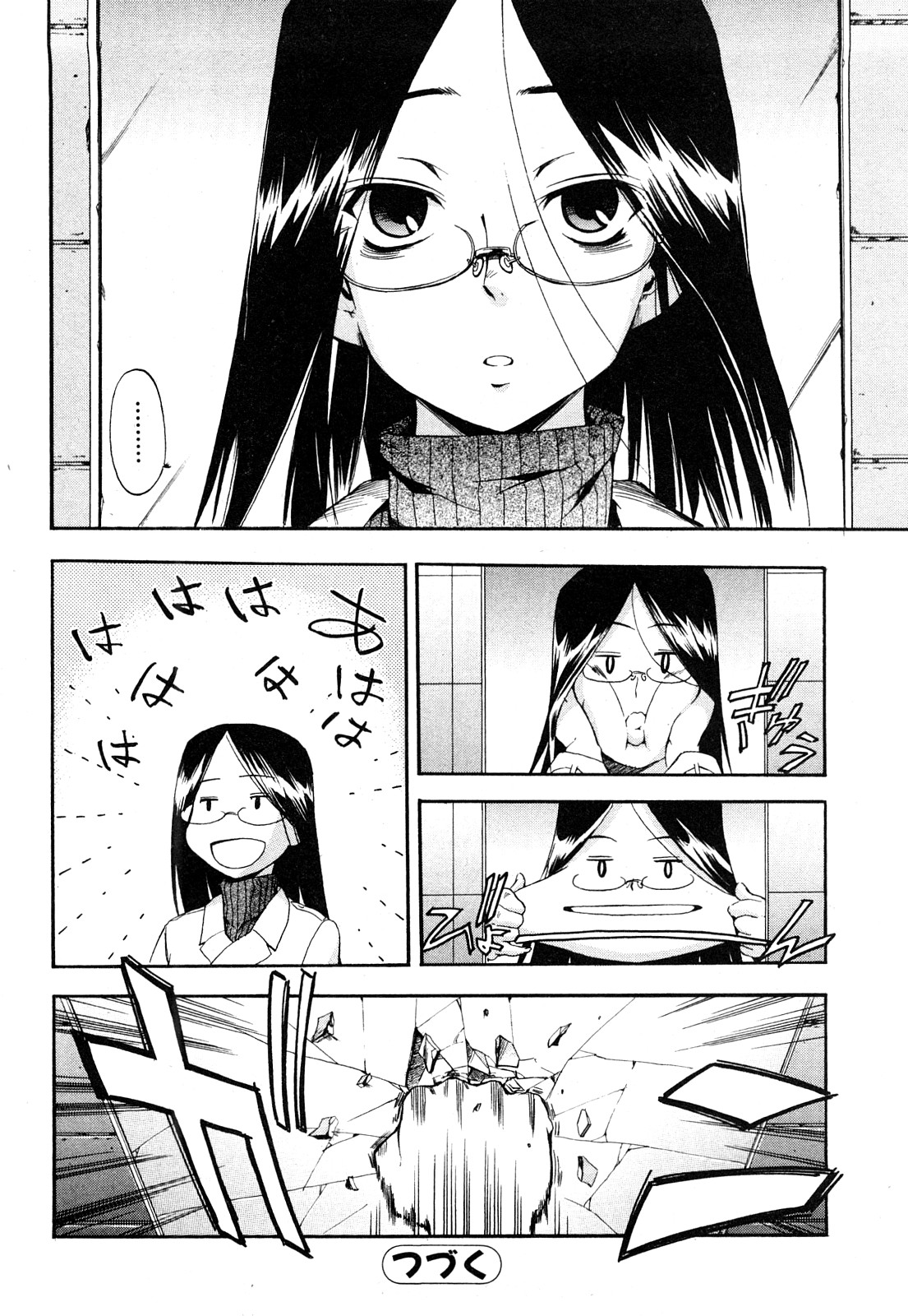 [犬] ストレンジカインドオブウーマン 完全版 下巻