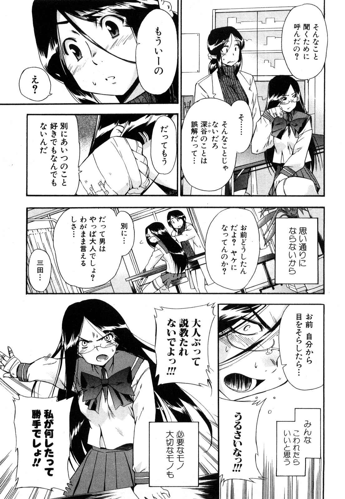 [犬] ストレンジカインドオブウーマン 完全版 下巻