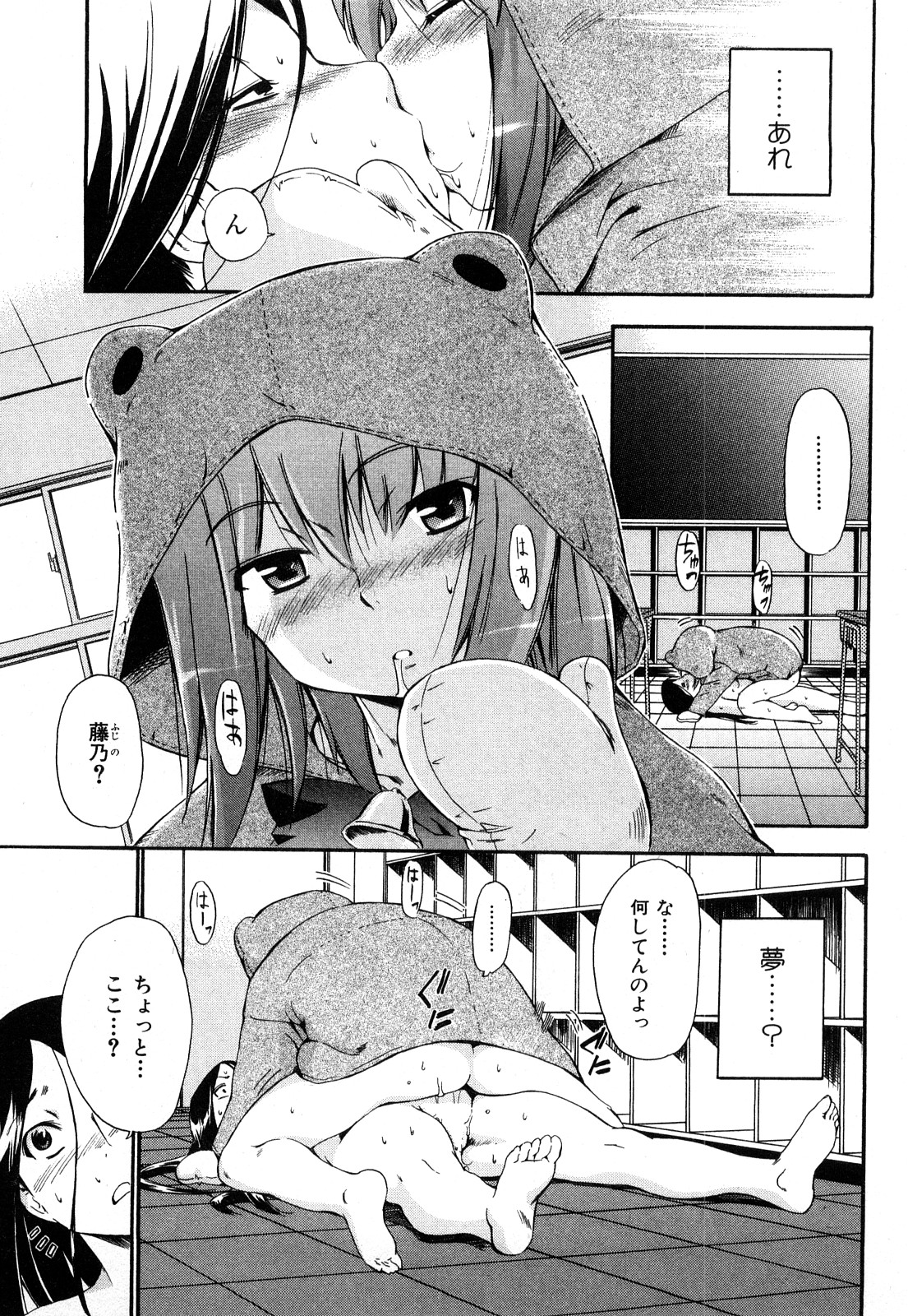 [犬] ストレンジカインドオブウーマン 完全版 下巻