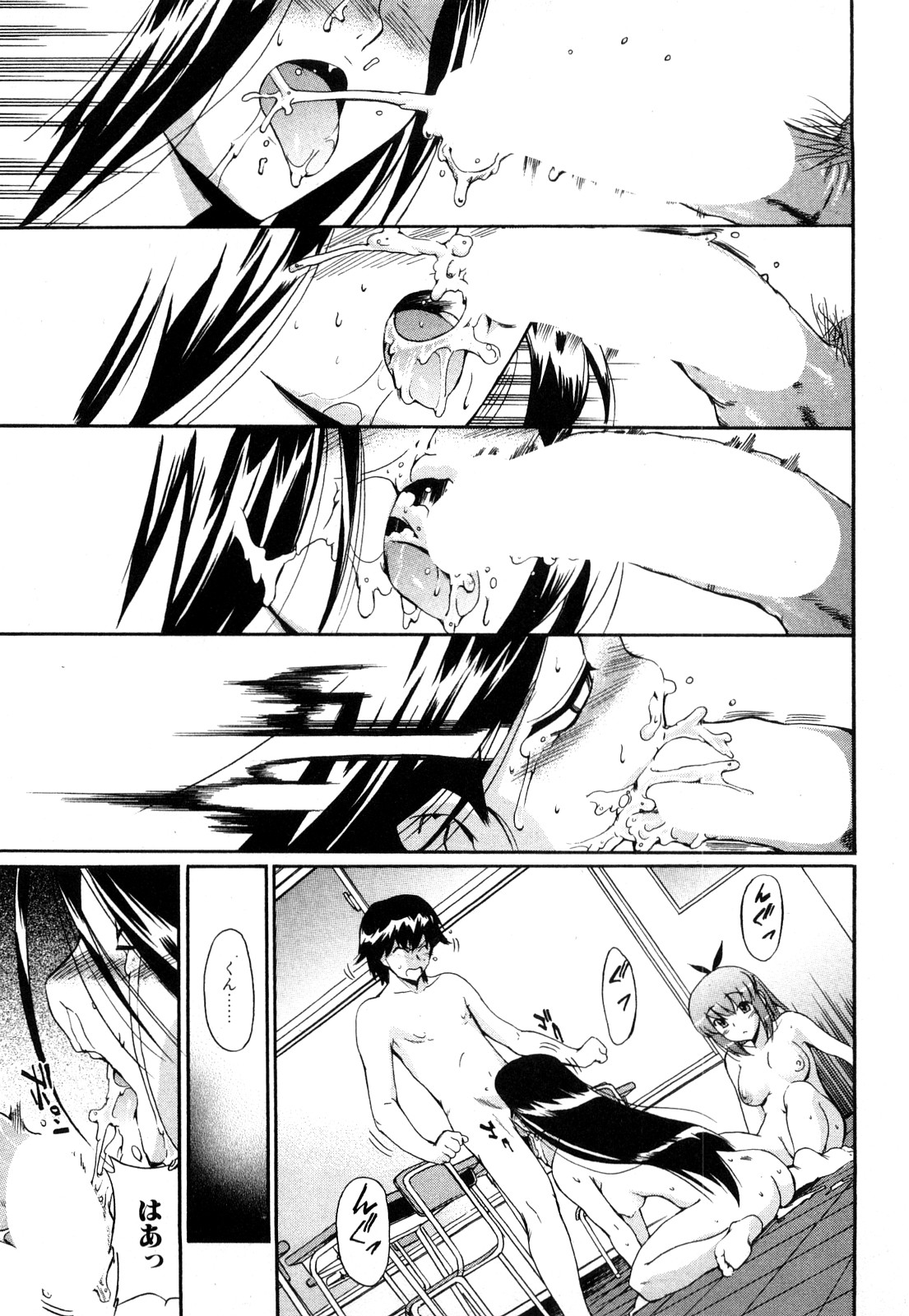 [犬] ストレンジカインドオブウーマン 完全版 下巻