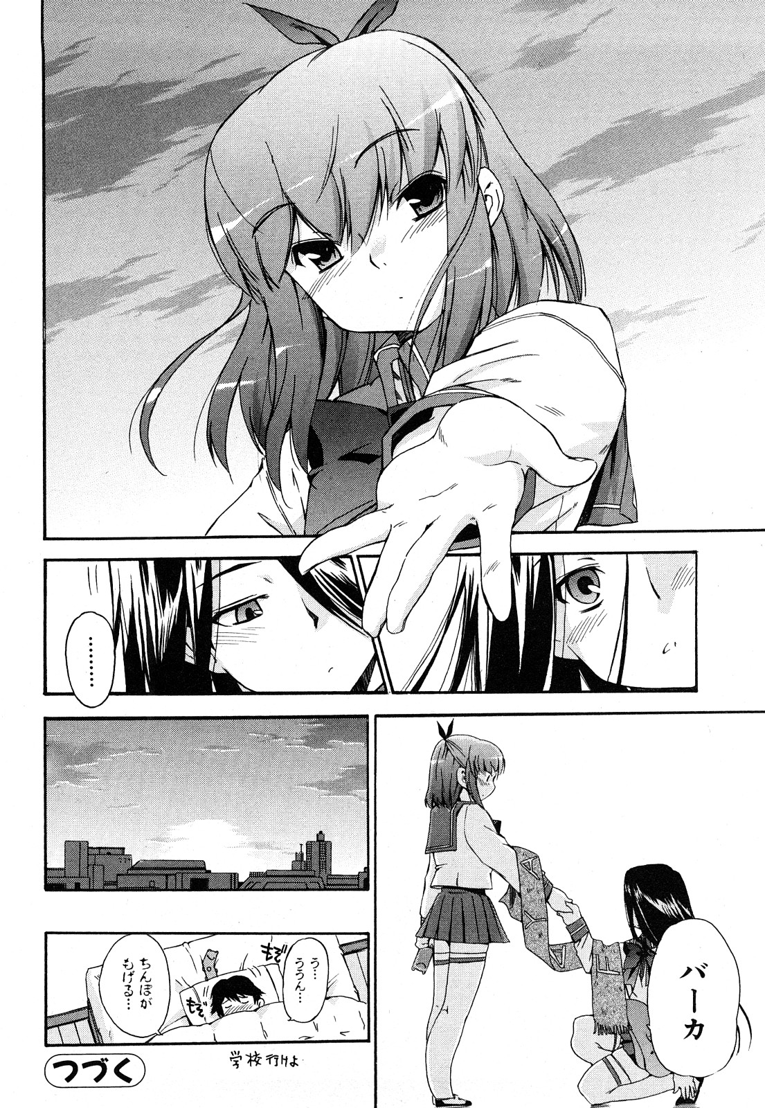 [犬] ストレンジカインドオブウーマン 完全版 下巻