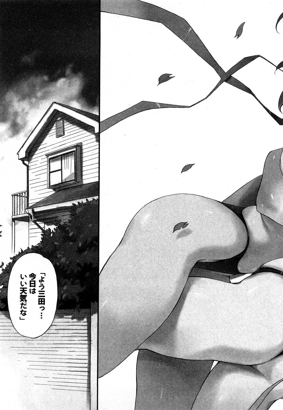 [犬] ストレンジカインドオブウーマン 完全版 下巻