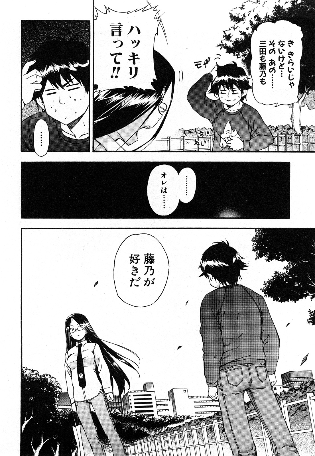 [犬] ストレンジカインドオブウーマン 完全版 下巻