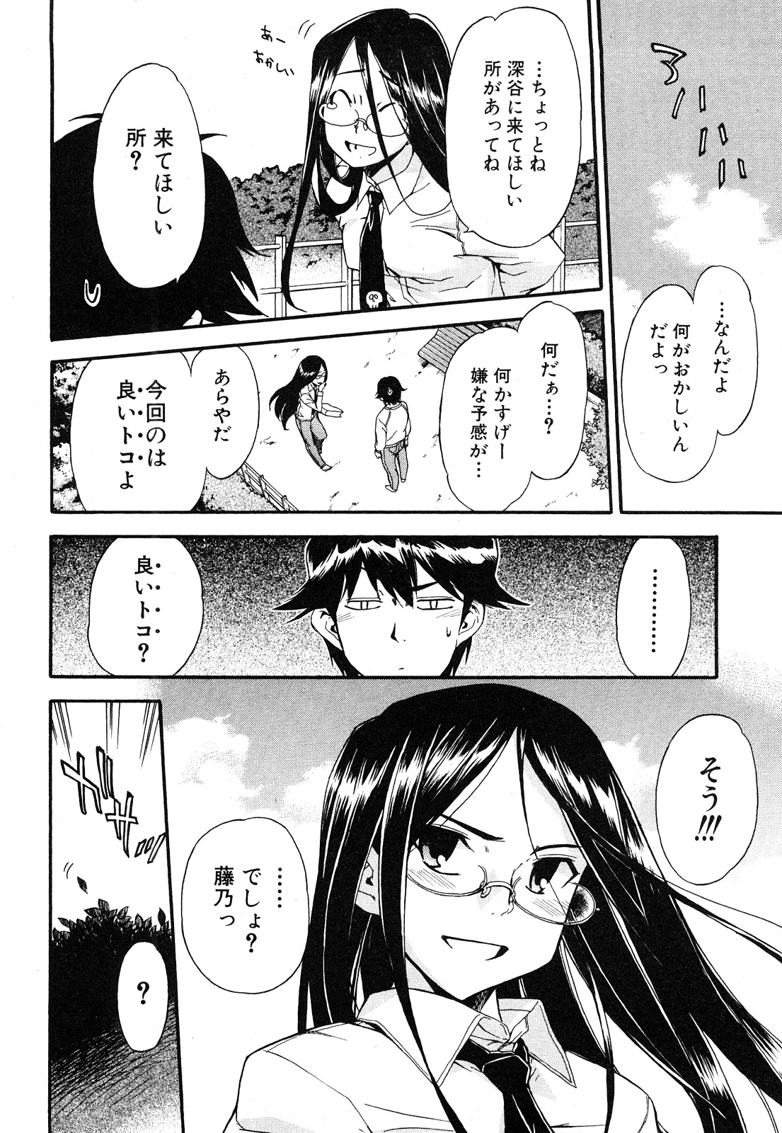 [犬] ストレンジカインドオブウーマン 完全版 下巻