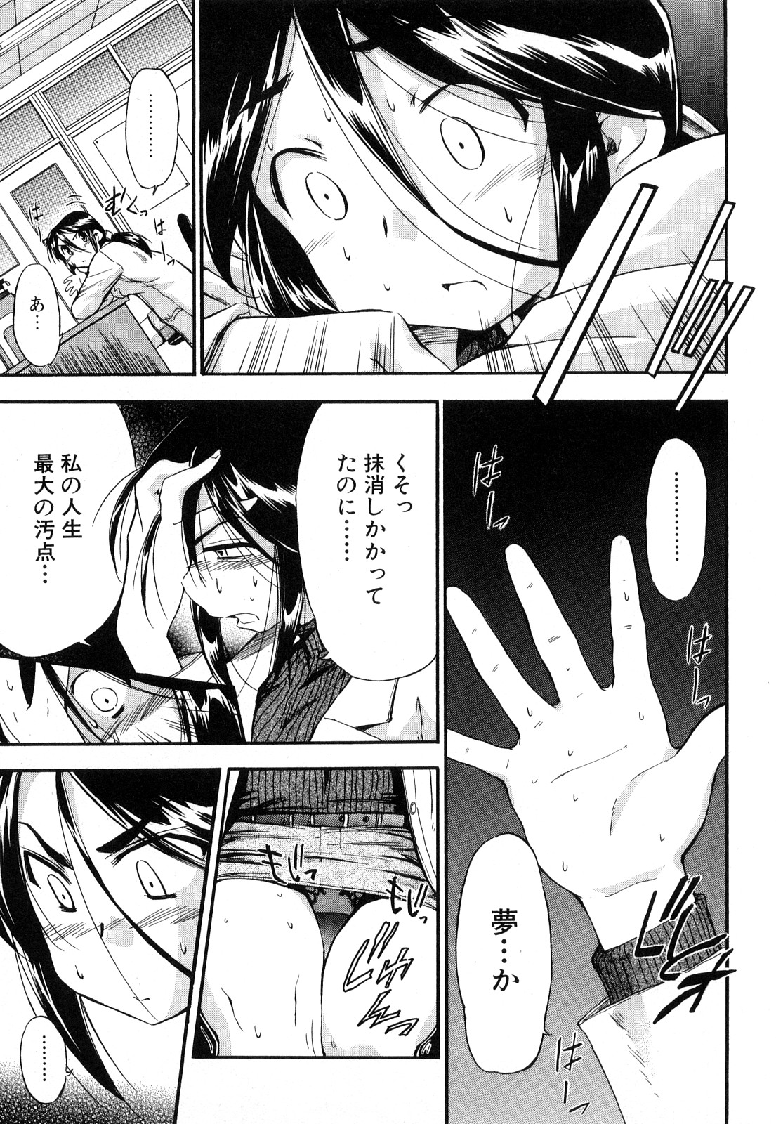 [犬] ストレンジカインドオブウーマン 完全版 下巻