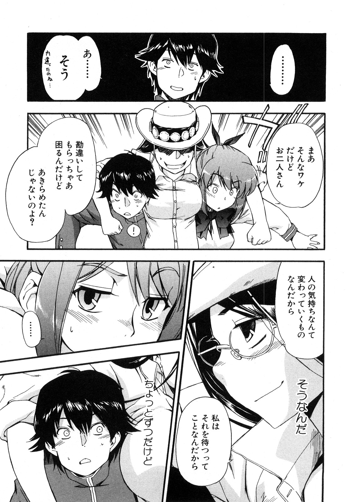 [犬] ストレンジカインドオブウーマン 完全版 下巻