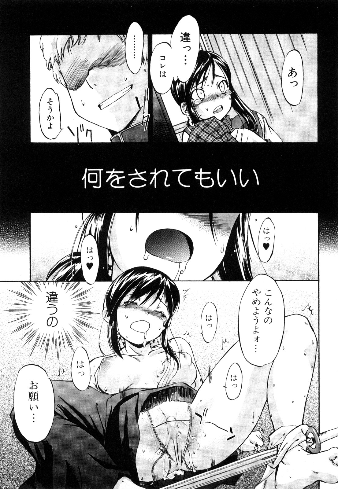 [犬] ストレンジカインドオブウーマン 完全版 下巻