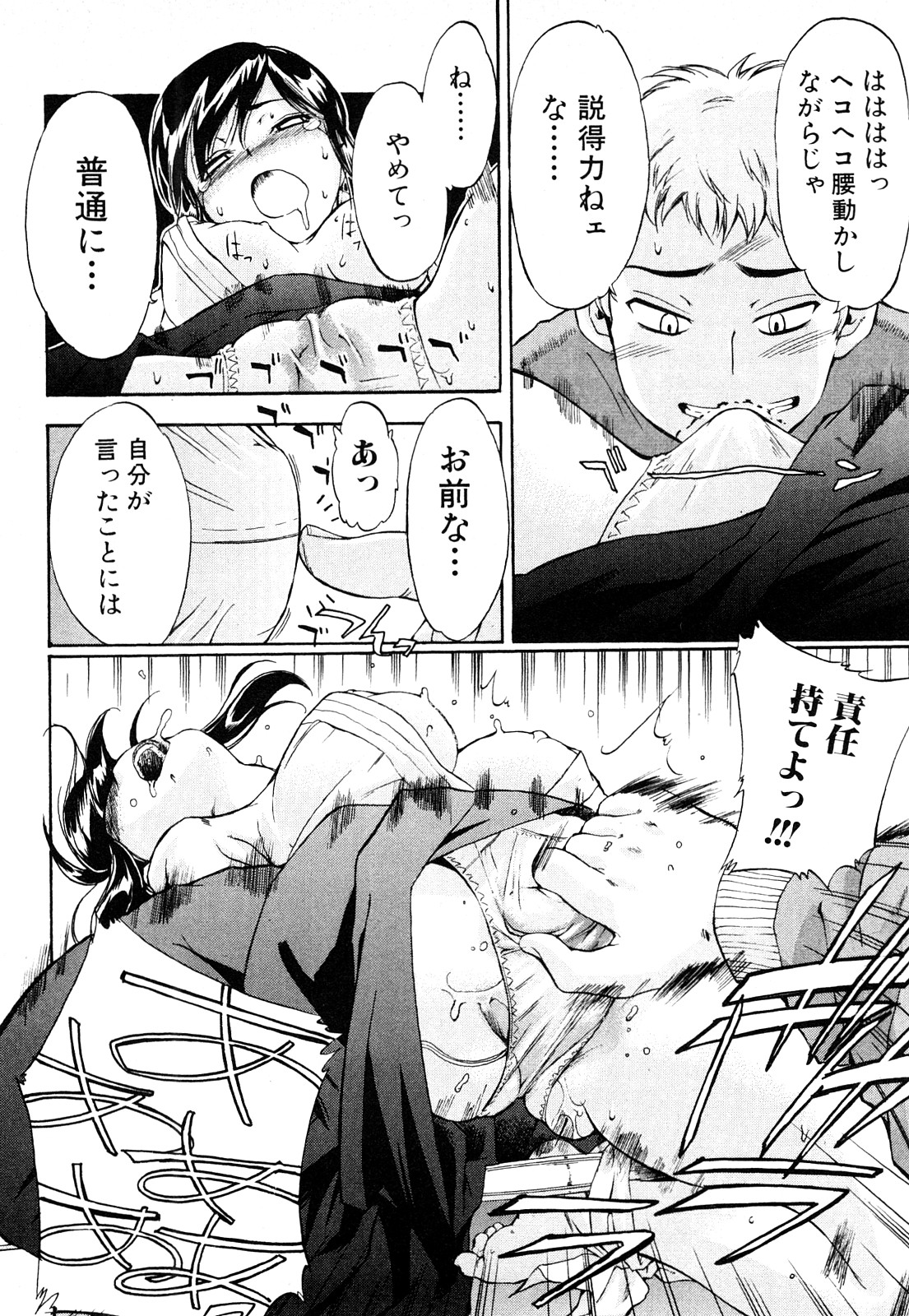 [犬] ストレンジカインドオブウーマン 完全版 下巻