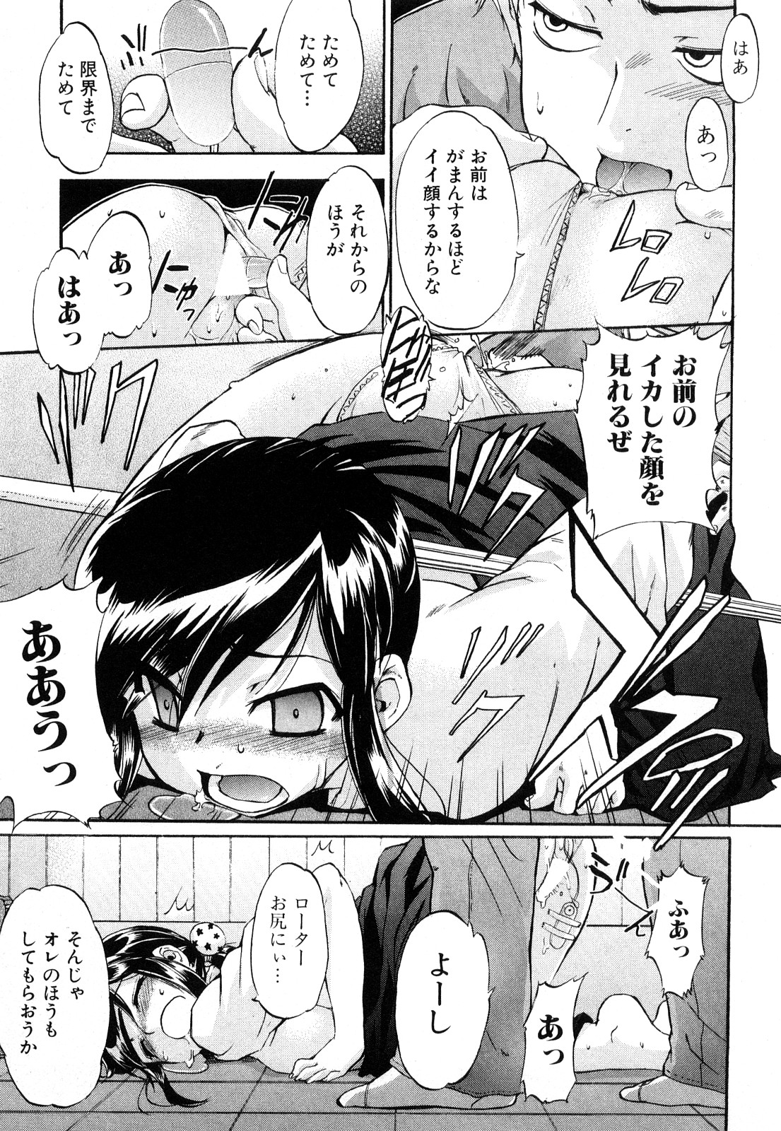 [犬] ストレンジカインドオブウーマン 完全版 下巻