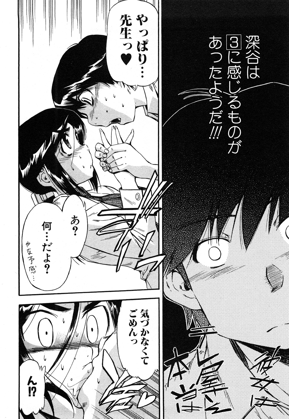 [犬] ストレンジカインドオブウーマン 完全版 下巻