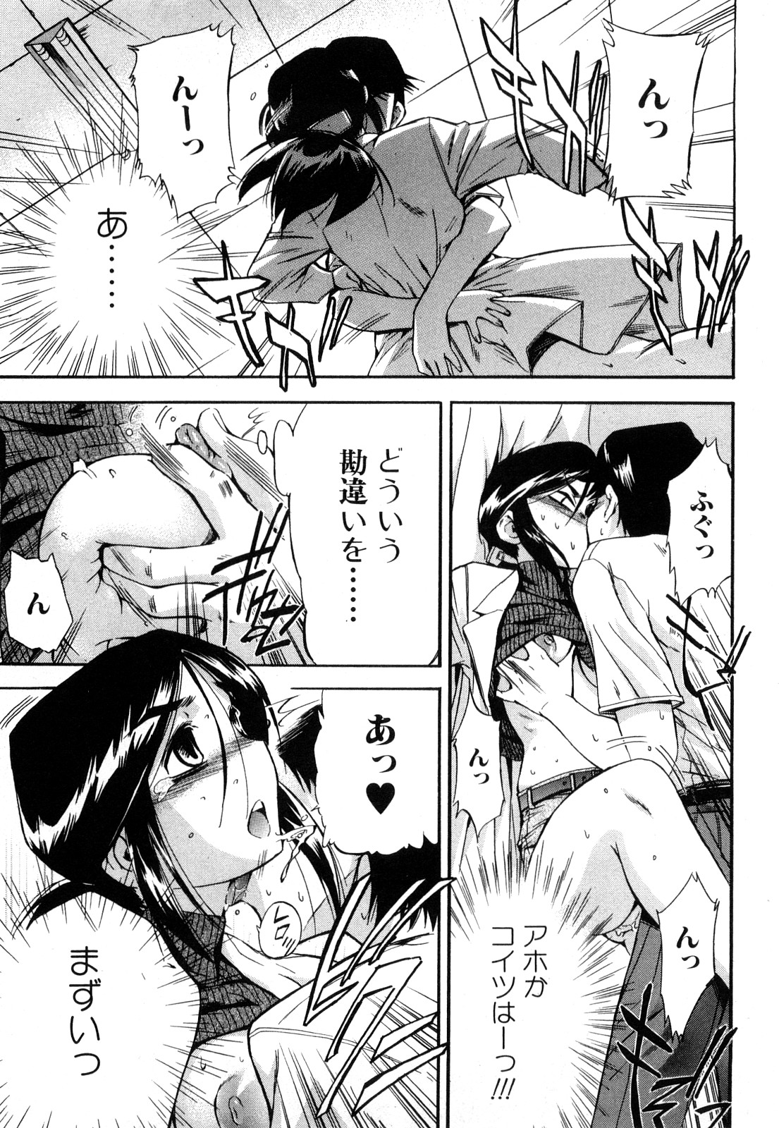 [犬] ストレンジカインドオブウーマン 完全版 下巻