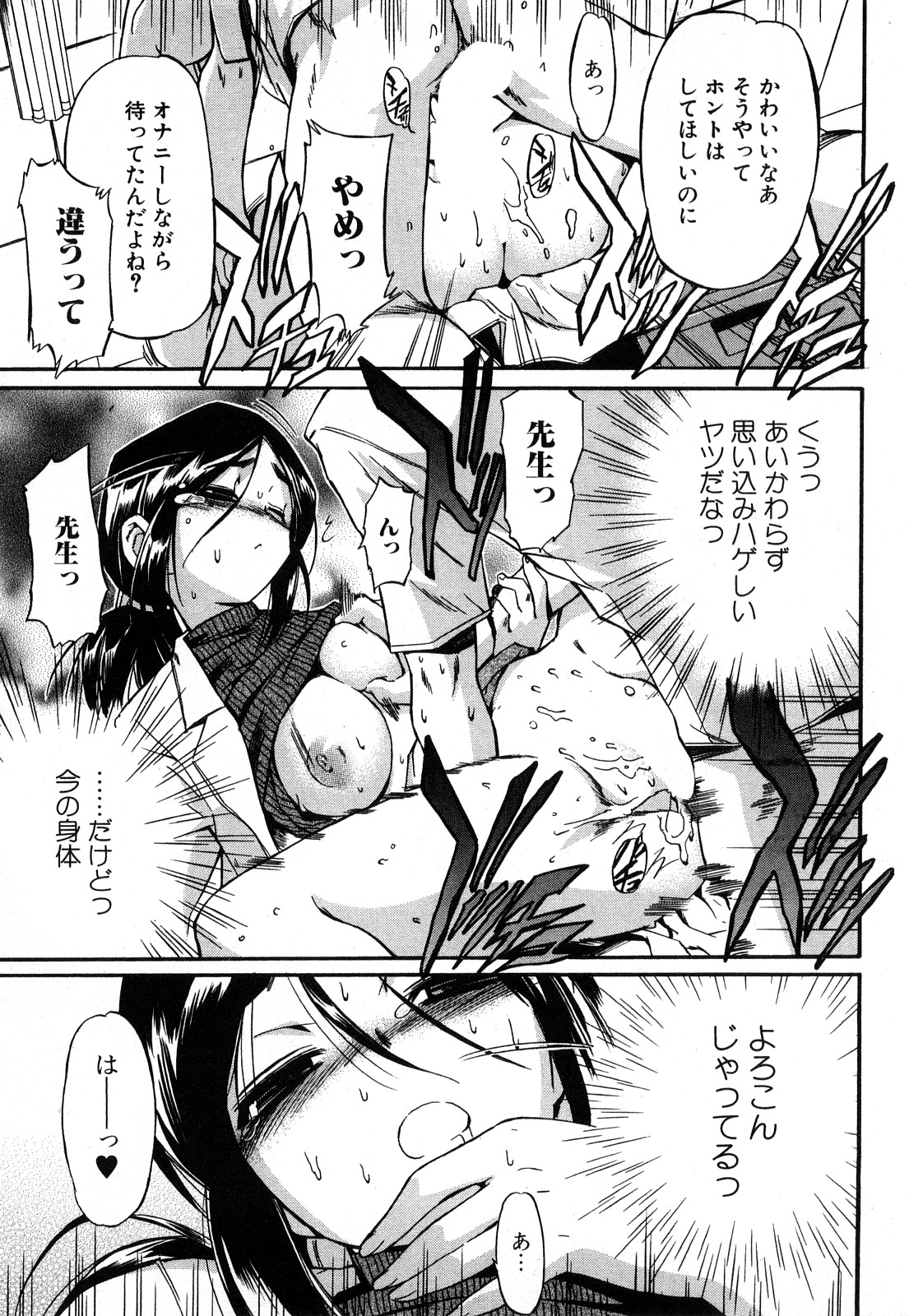 [犬] ストレンジカインドオブウーマン 完全版 下巻