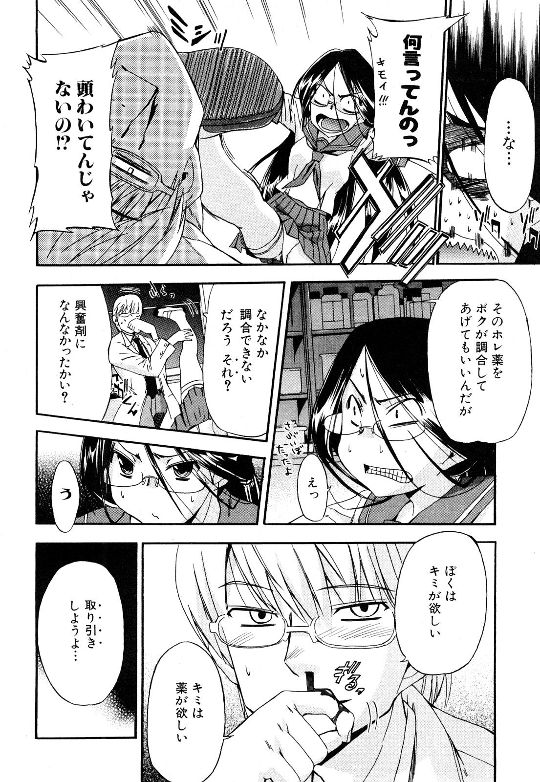 [犬] ストレンジカインドオブウーマン 完全版 下巻