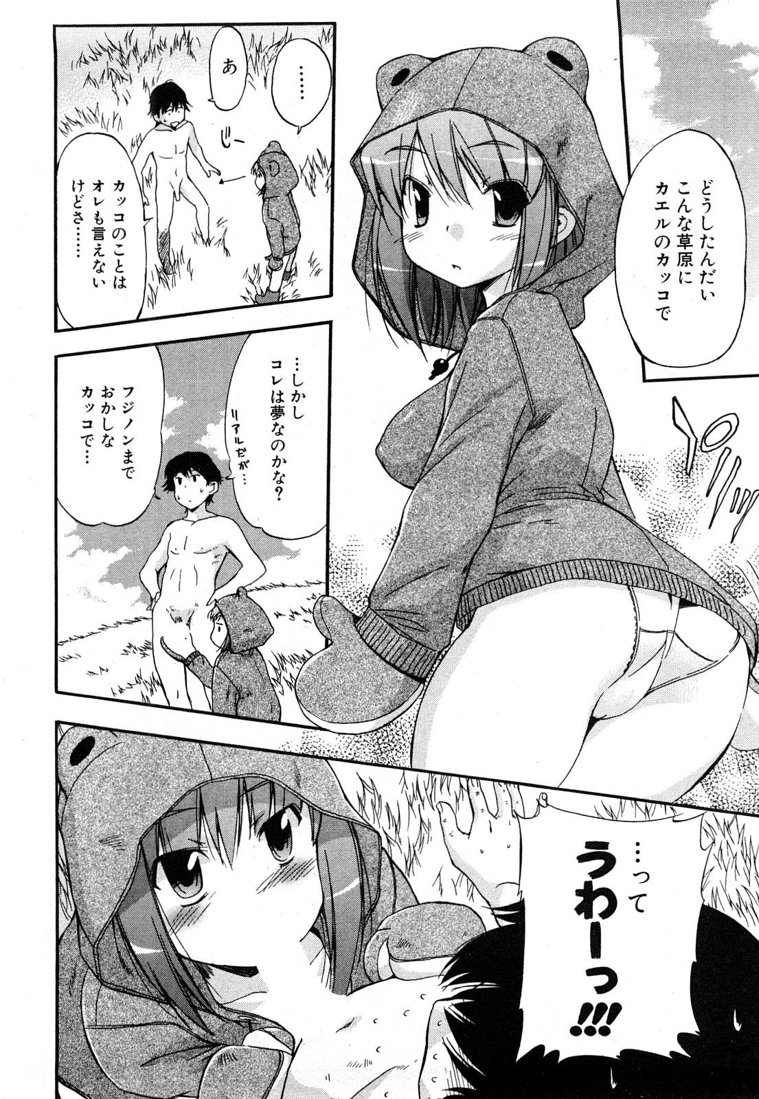 [犬] ストレンジカインドオブウーマン 完全版 下巻