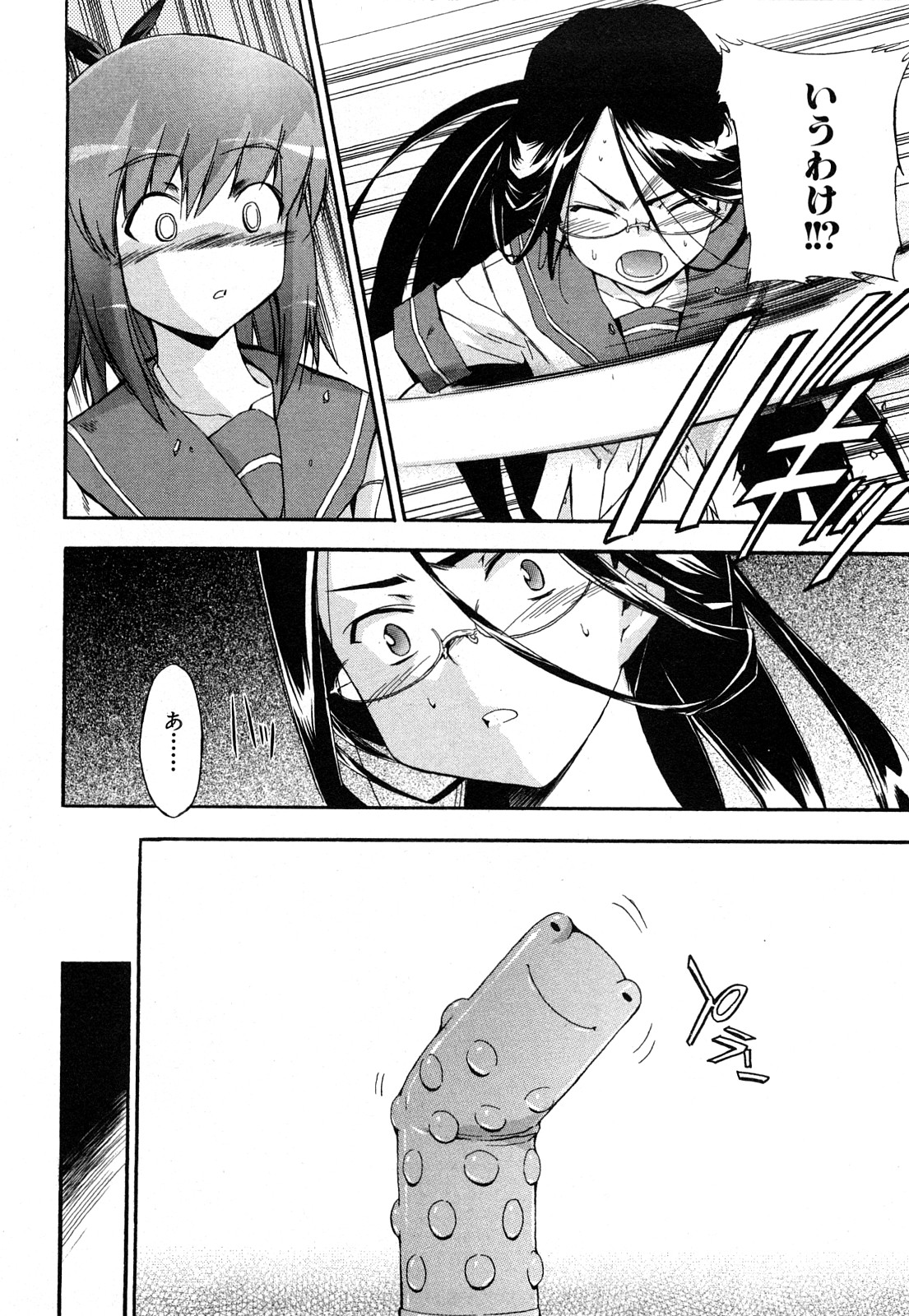 [犬] ストレンジカインドオブウーマン 完全版 下巻