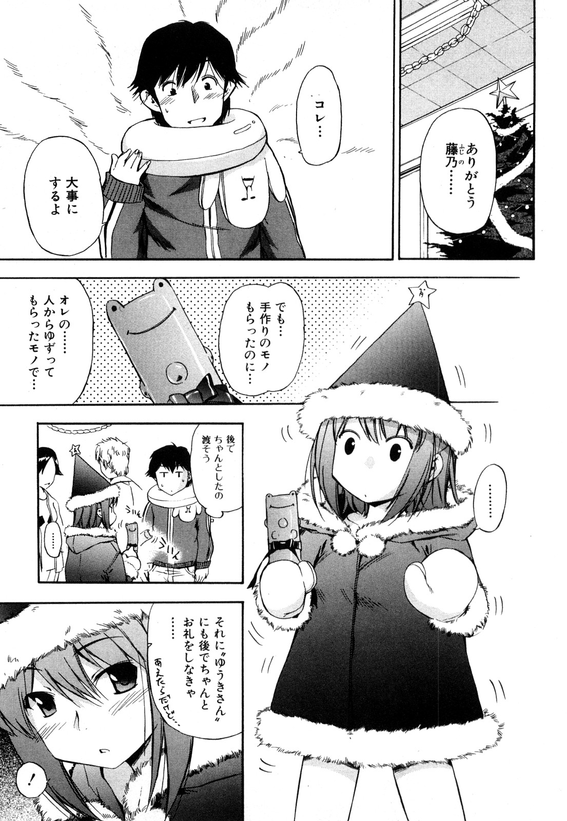 [犬] ストレンジカインドオブウーマン 完全版 下巻