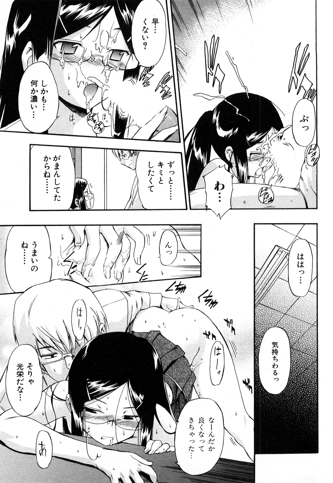 [犬] ストレンジカインドオブウーマン 完全版 下巻