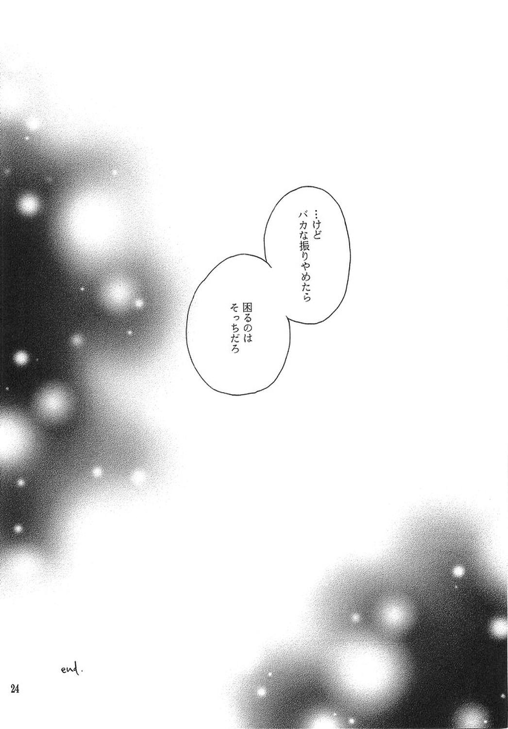 [LOVE ME DO] ハッピーバニラ REMIX (機動戦士ガンダムSEED DESTINY)