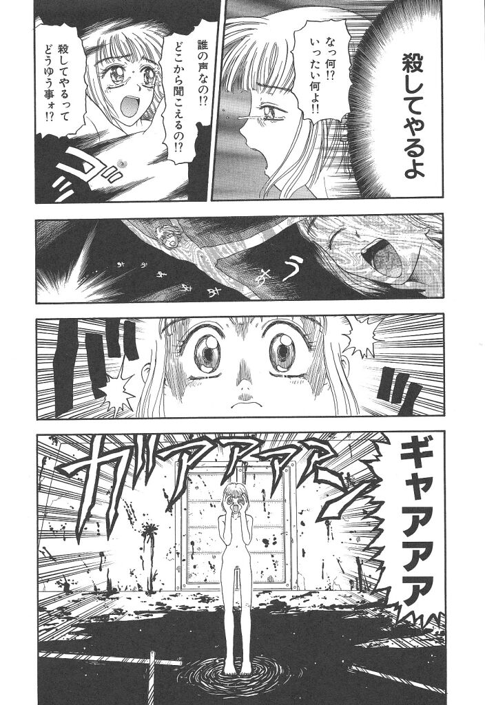 [小林少年]まいらんどはつてん