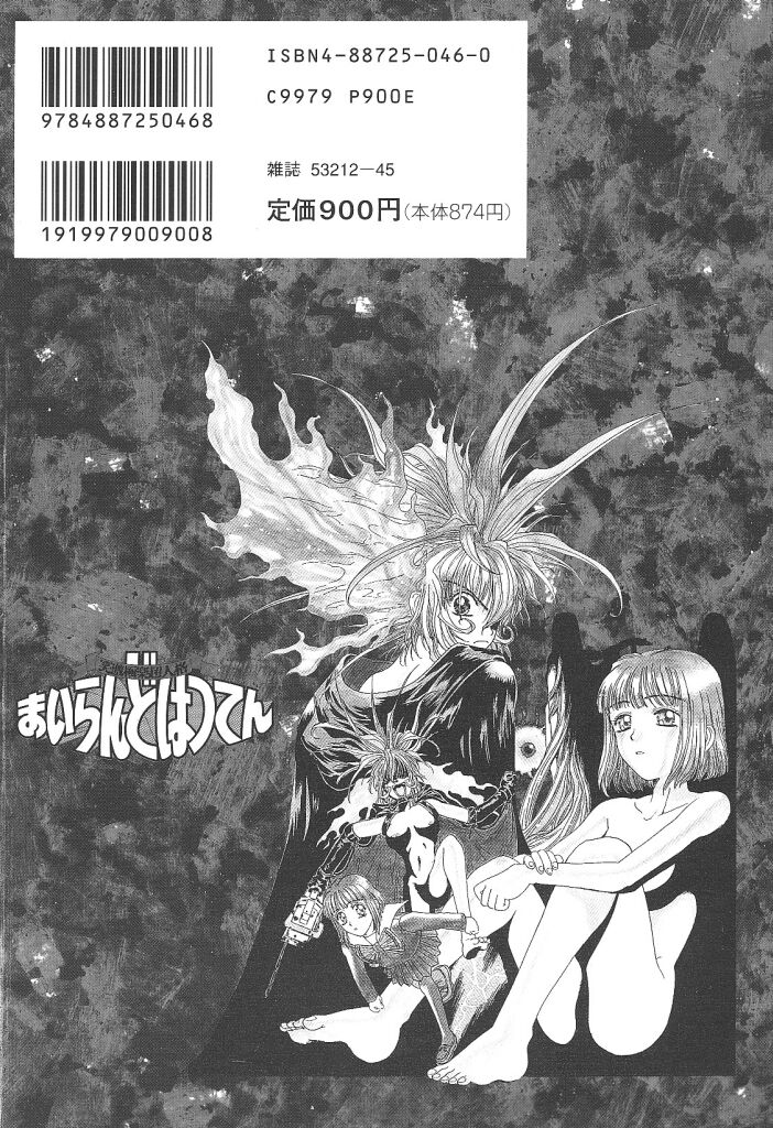 [小林少年]まいらんどはつてん