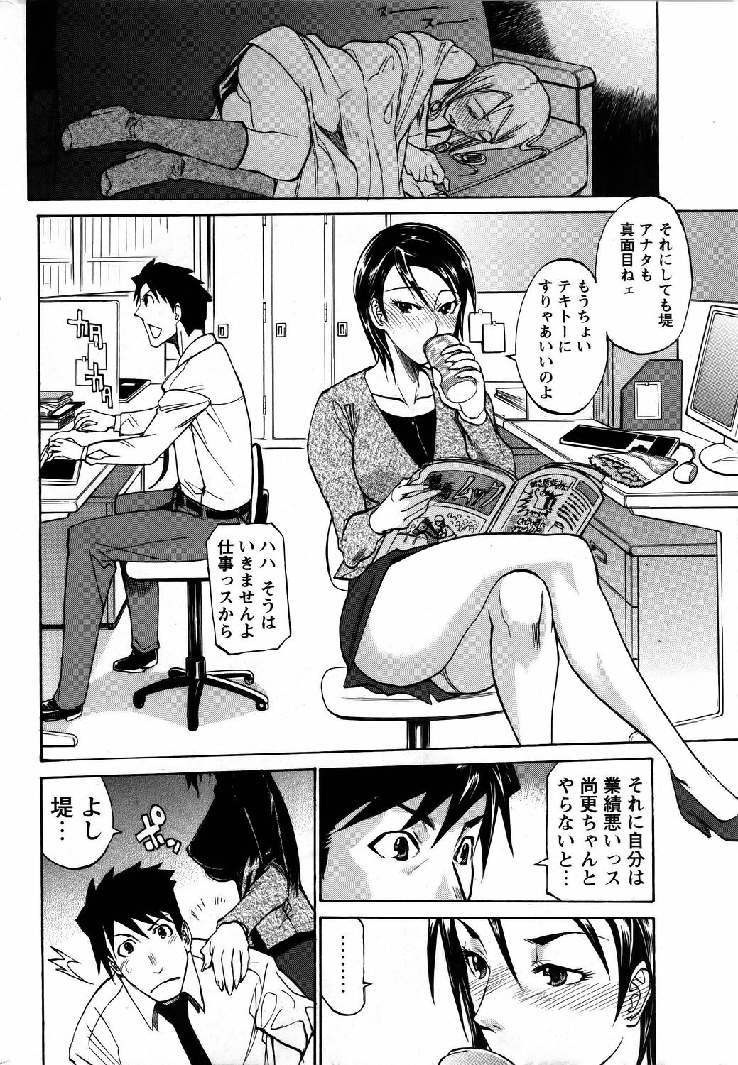 [天崎かんな] 進め！お気楽カンパニー