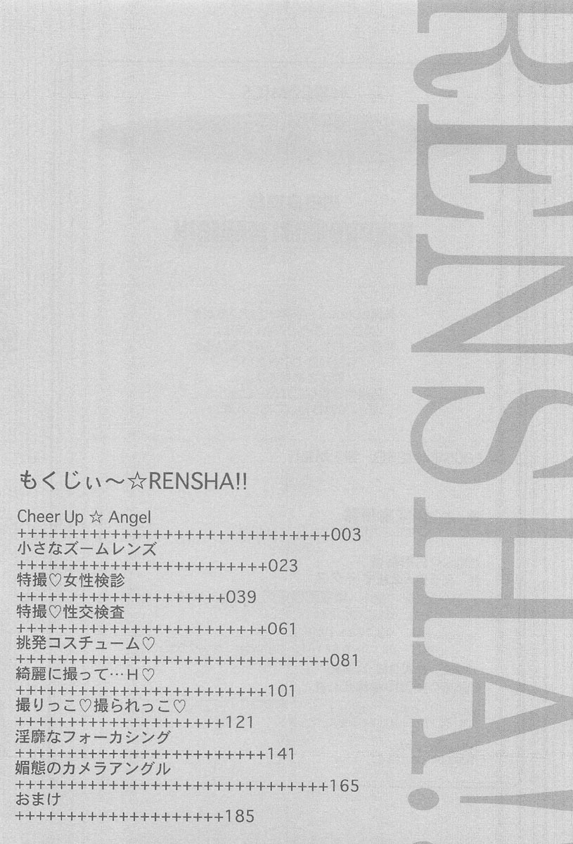 [猫守麻里鈴] 連写 [英訳]