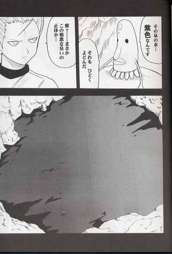 [クリムゾン (カーマイン)] 魔導総集編 (レイヴ)