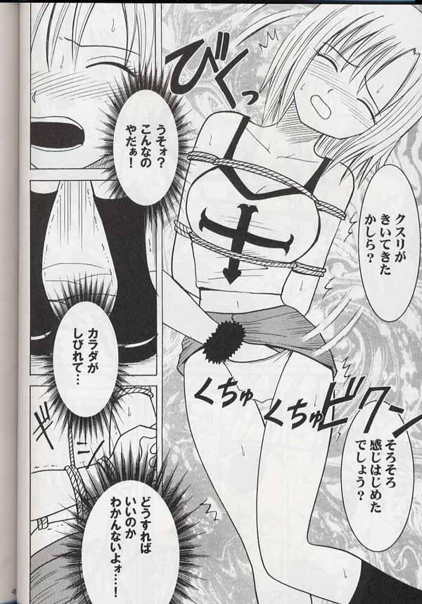 [クリムゾン (カーマイン)] 魔導総集編 (レイヴ)